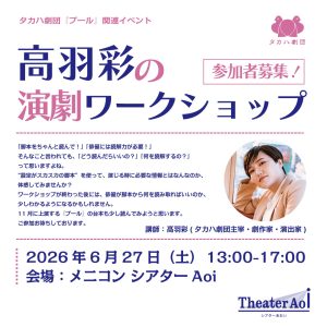 関連イベントワークショップ