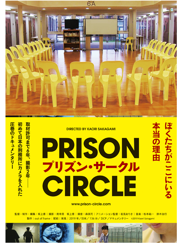 prisoncircle.png